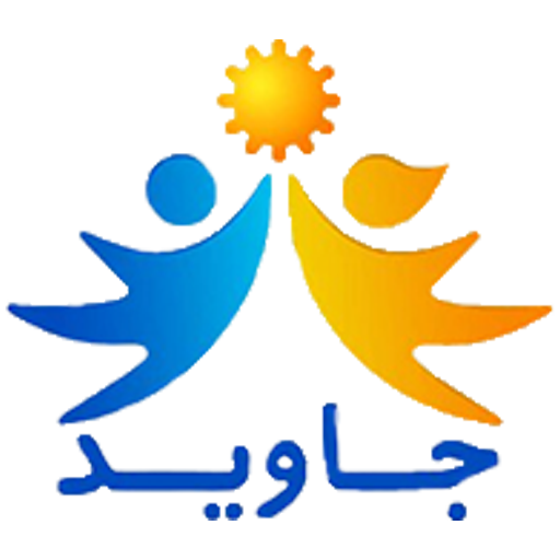 لوگو مدرسه جاوید
